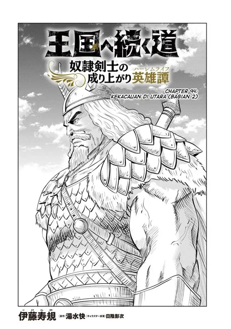 Oukoku E Tsuzuku Michi Chapter 94 Gambar 2